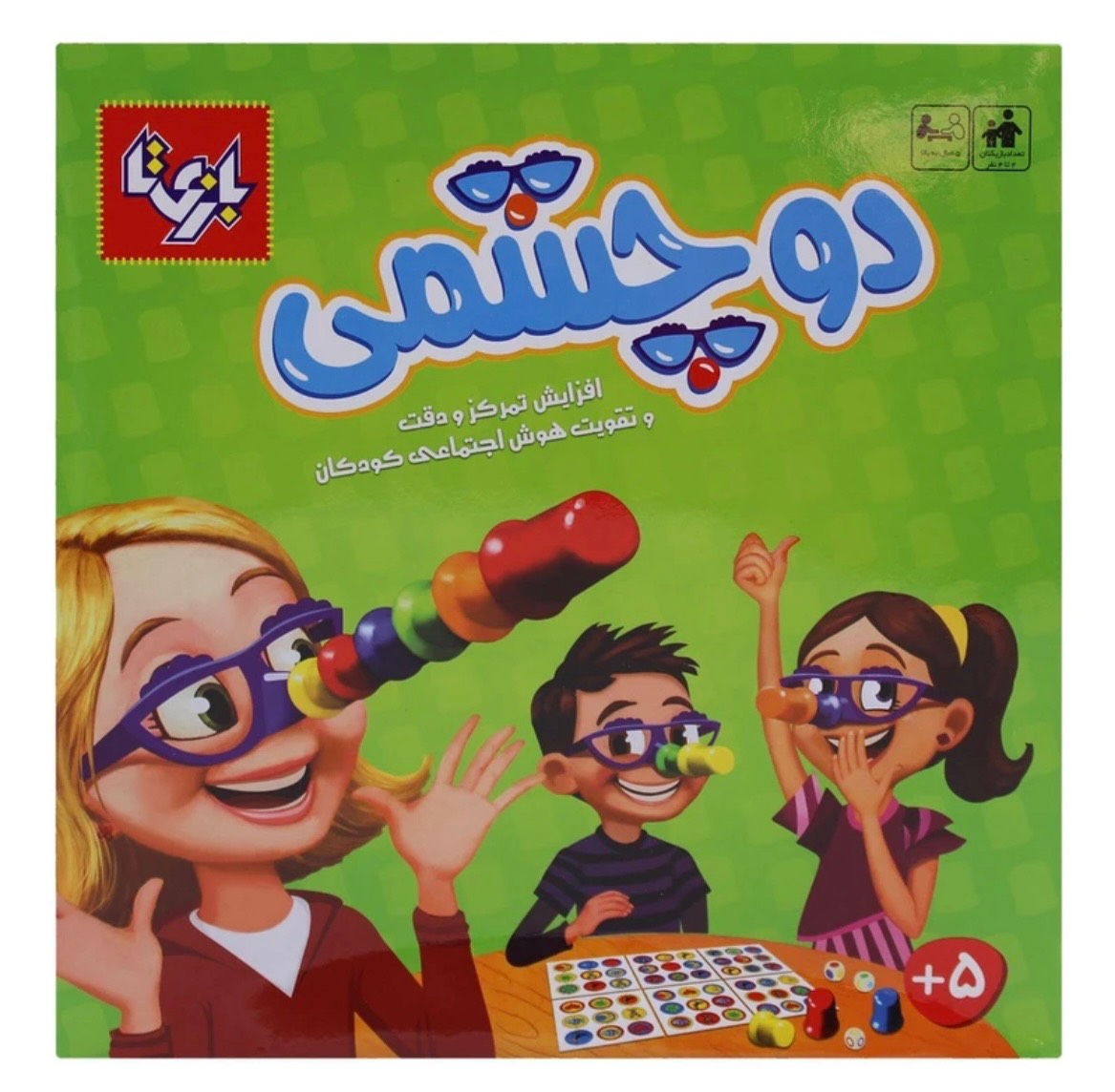 بازی فکری دو چشمی 20 کارتبازی افزایش تمرکز و دقت کودکان