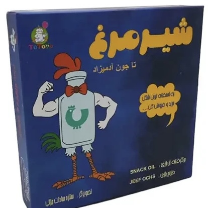 بازی فکری شیر مرغبازی کارتی خنده‌دار و دورهمی