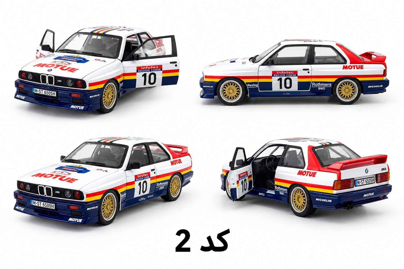 ماکت فلزی BMW E30 مسابقه‌ای Rothmans موزیکال و چراغ‌دار