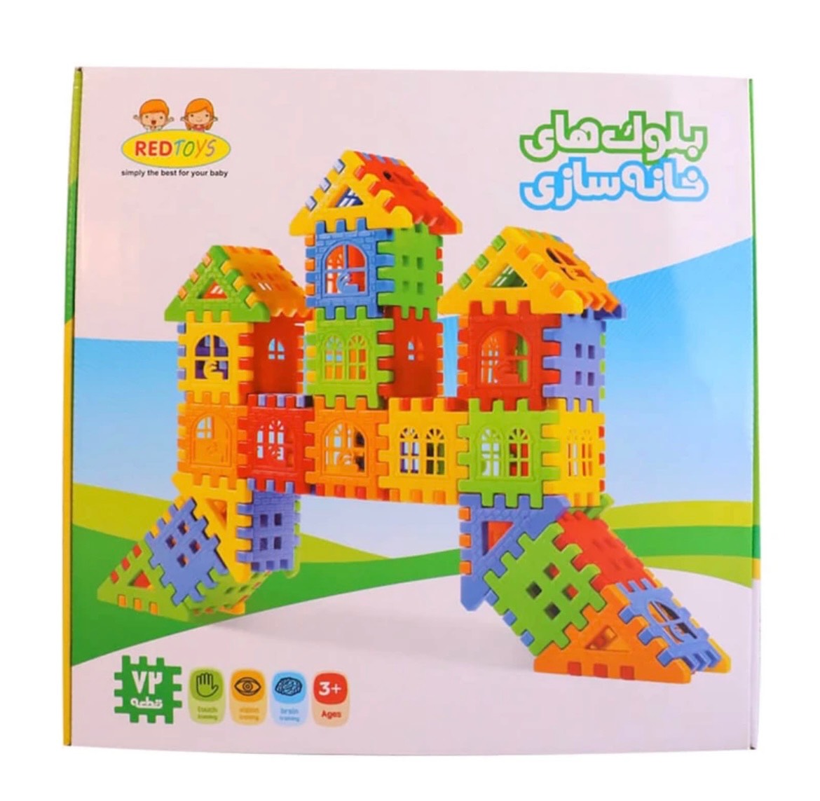 بازی ساختنی خانه‌سازی 72 تکه رد تویز Red Toys مناسب کودکان ۳ سال به بالا (کپی)